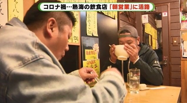 朝ラーメンのおいしさに驚く地元客