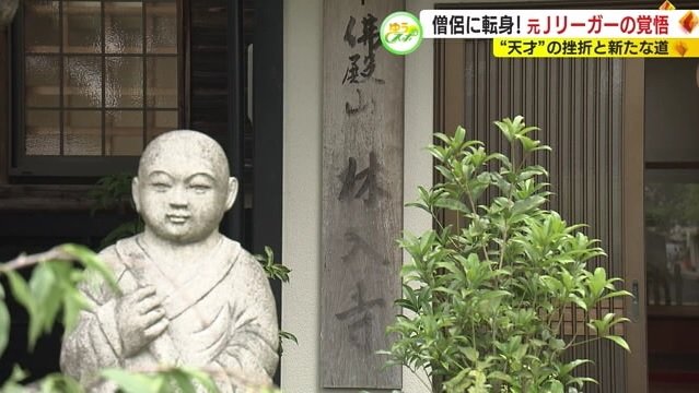 夏美さんの実家・林入寺