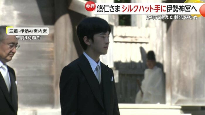 悠仁さまは外宮に続き内宮も参拝