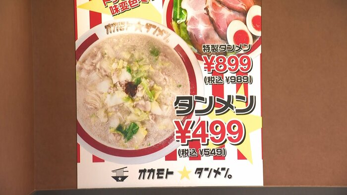 カレー店の中にタンメンのメニューが並ぶ