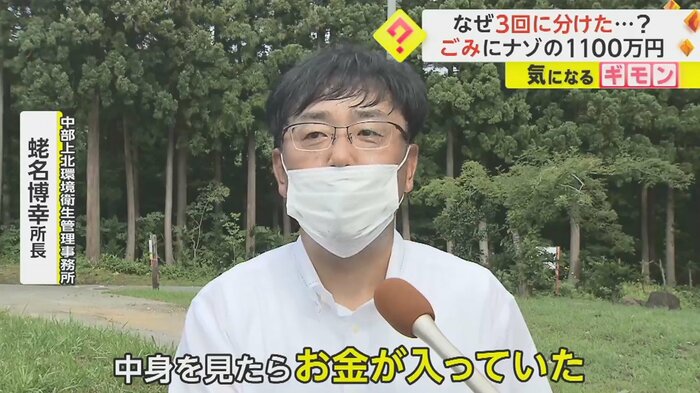 「家具を破砕している途中に、何か封筒が落ちてきたなと」