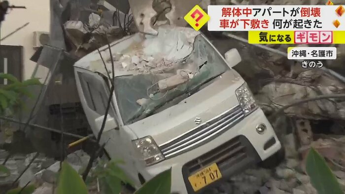 天井が大きく凹んでいる車が重機で持ち上げられている