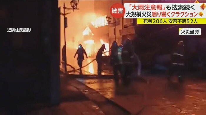 消火活動する消防士の姿も