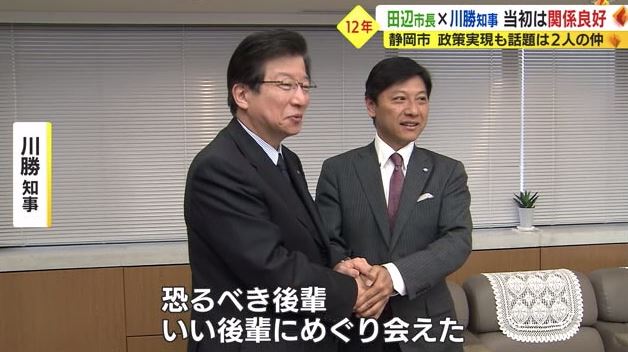 初当選を祝福する知事(2011年)