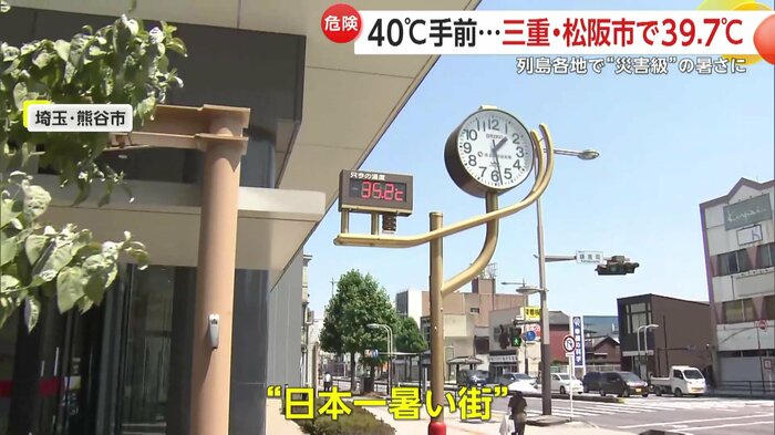 5日の埼玉・熊谷市の様子