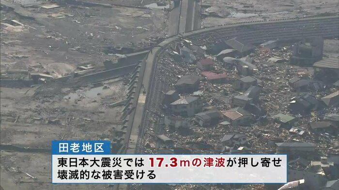 甚大な被害を受けた田老地区