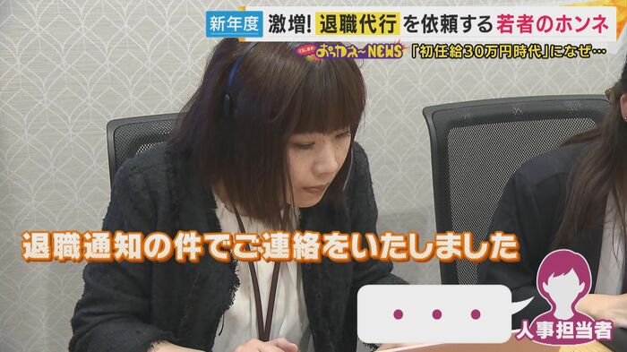 退職代行の様子
