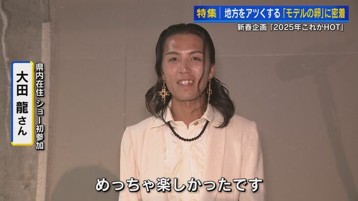 ショー終了後にインタビューに答える大田龍さん