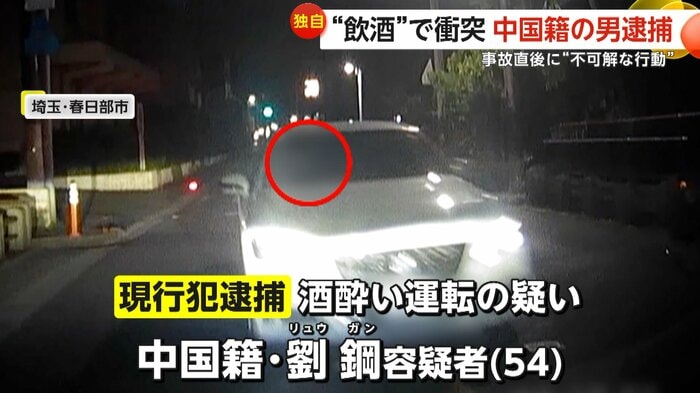 現行犯逮捕された中国籍のリュウ・ガン容疑者(54)(FNN投稿サイト「ビデオPost」)