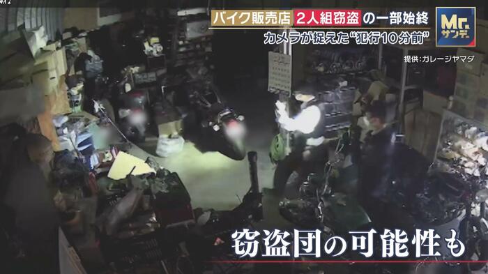 組織的な窃盗団の可能性も