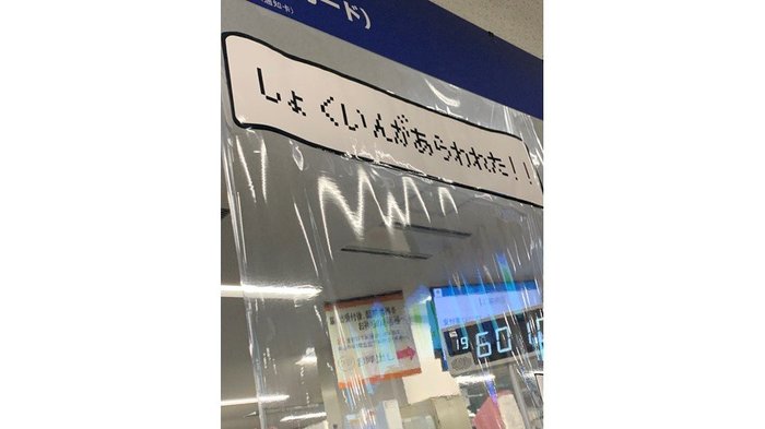 「しょくいんがあらわれた」鹿児島市役所のコロナ対策シートに遊び心…製作者に聞いた