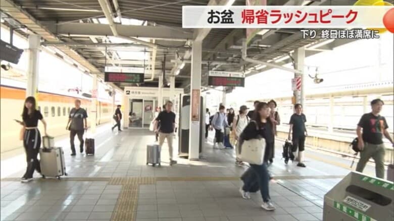 【山形】お盆 帰省ラッシュピーク　山形駅家族連れなどで混雑｜FNNプライムオンライン