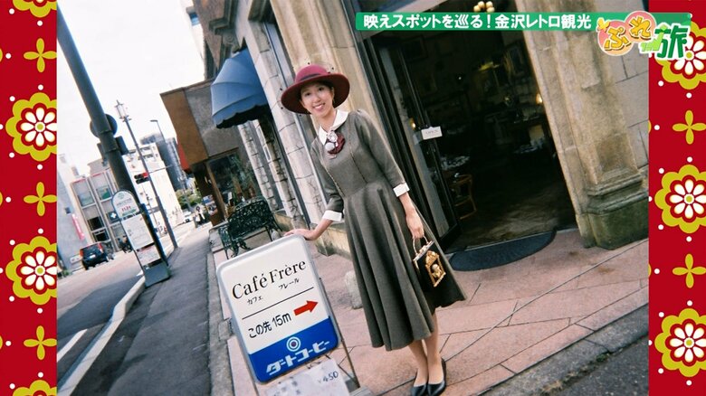 歴史ある町並みを大正モダンスタイルで楽しむ「金沢レトロ観光」のススメ｜FNNプライムオンライン