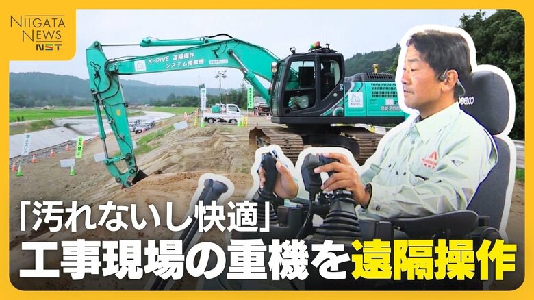 エアコン効いた部屋で“重機”操る!60km離れた工事現場の重機を遠隔操作「汚れないし快適」 インフラの老朽化対応増える中…人手不足解消へ期待|FNNプライムオンライン