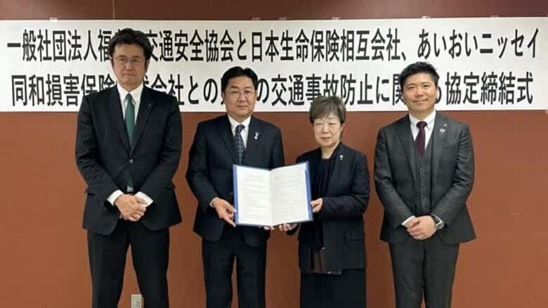 交通事故防止へ交通安全協会と保険会社が協定を締結＜福島県＞｜FNNプライムオンライン