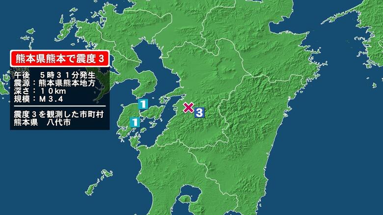 熊本県で最大震度3の地震　熊本県・八代市｜FNNプライムオンライン