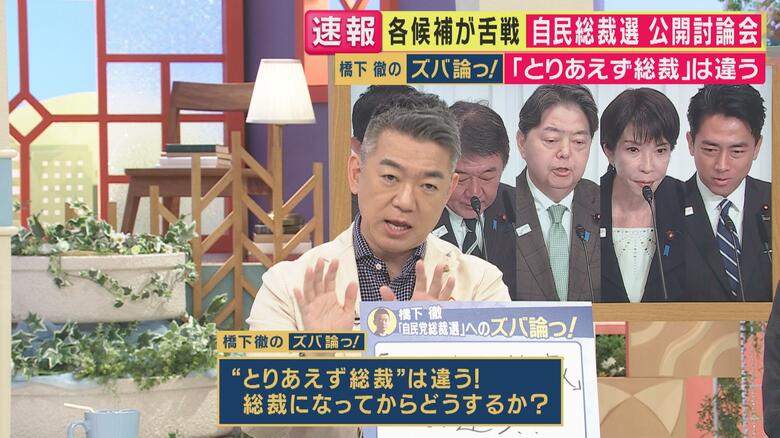 橋下氏「少数与党なのに『とりあえず総裁になる』は違う」石破批判なしの議論に「だったら石破さんでいい」｜FNNプライムオンライン