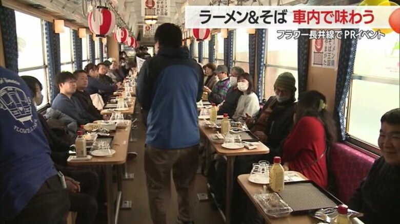 鉄道好きも麺好きも大満足！ 岡持ちで列車内にラーメン＆そばを出前　「ラーメン県そば王国」PRイベント開催【山形発】｜FNNプライムオンライン