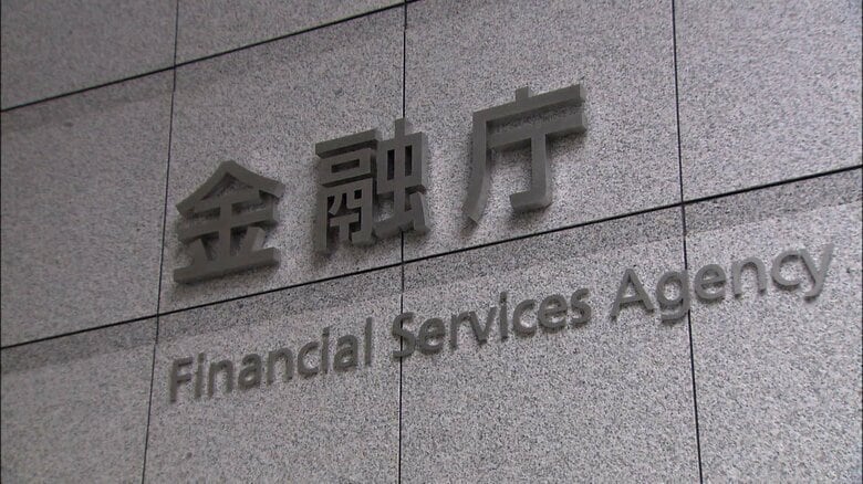 不正売買金額が3000億円超え　証券口座乗っ取り被害…急拡大の実態が浮き彫りに　1月から4月　金融庁が発表｜FNNプライムオンライン