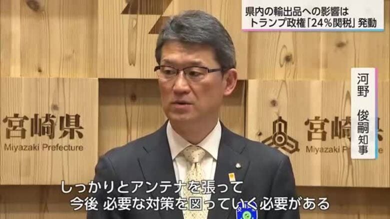 アメリカが対日関税発動　河野知事「国際貿易秩序揺らぐ事態」｜FNNプライムオンライン