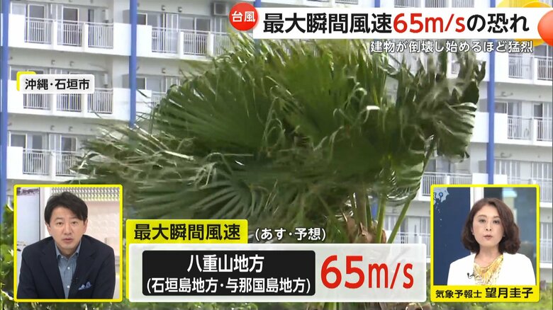 【気象予報士解説】台風3号「非常に強い勢力」で沖縄へ…最大65m/sの暴風か　日本海側で大雨も　3カ月予報「10月まで暑さ続く」｜FNNプライムオンライン