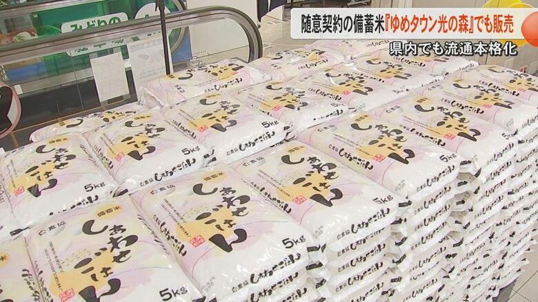 熊本県内の『ゆめタウン』でも備蓄米の販売開始　5キロ1袋が税込み1890円　1人1袋に500人分の整理券が約1時間で配布終了｜FNNプライムオンライン