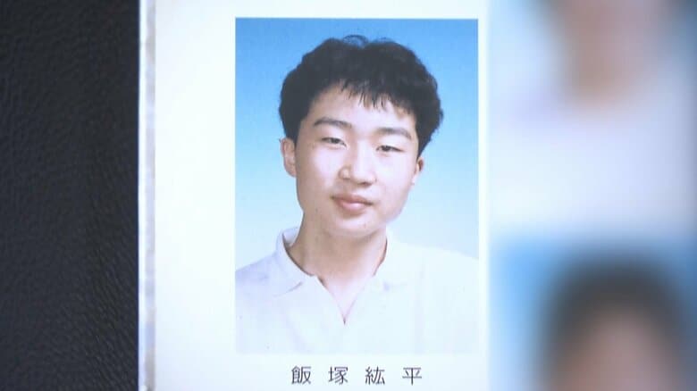「評価納得できない」紹介された仕事を2カ月で辞め…就労トラブルか　滋賀・保護司男性殺害の飯塚紘平容疑者　SNSには保護観察への不満も｜FNNプライムオンライン