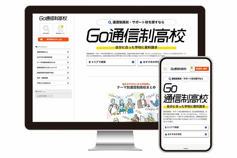 【プレマシード】コロナ禍を経て、不登校の理由が「いじめ」から「ストレス」に変化