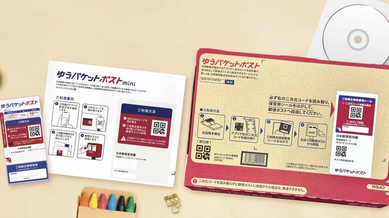 フリマアプリなどで需要が拡大？匿名で“トレカ”などを配送できるサービスが登場… 他に何を送れるのか日本郵便に聞いた｜FNNプライムオンライン