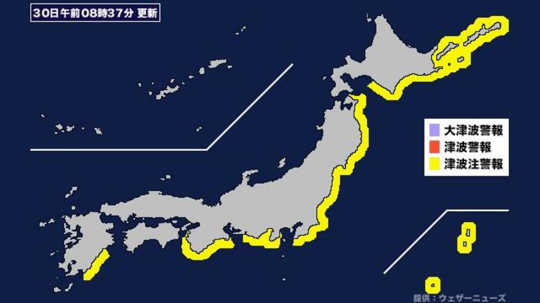 【津波】津波注意報発表。 (2025年7月30日午前8時37分)｜FNNプライムオンライン