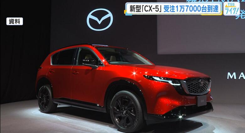 【マツダ】新型「ＣＸ－５」　受注１万７０００台到達　 国内販売開始から約３か月　目標を大きく上回る｜FNNプライムオンライン