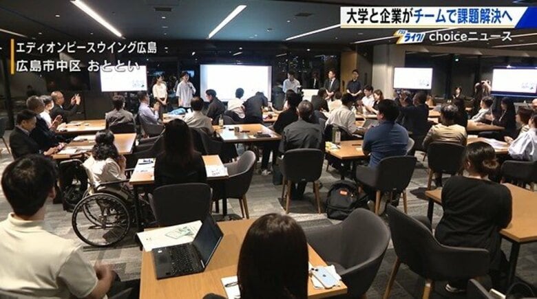 企業の課題解決と新事業の創出へ　叡啓大学と企業が「共創プロジェクト」 Eピース開業から学ぶ｜FNNプライムオンライン