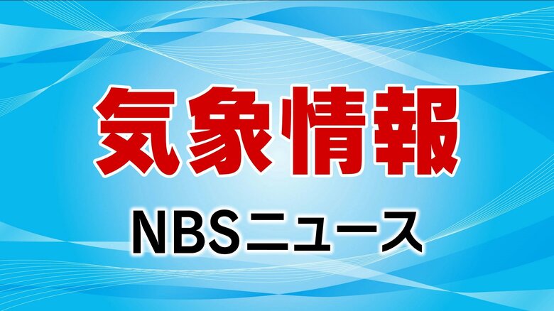 【竜巻注意情報】長野県北部・中部は竜巻などの激しい突風が発生しやすい状況　落雷、ひょう、急な強い雨にも注意を　21日午後5時52分発表｜FNNプライムオンライン