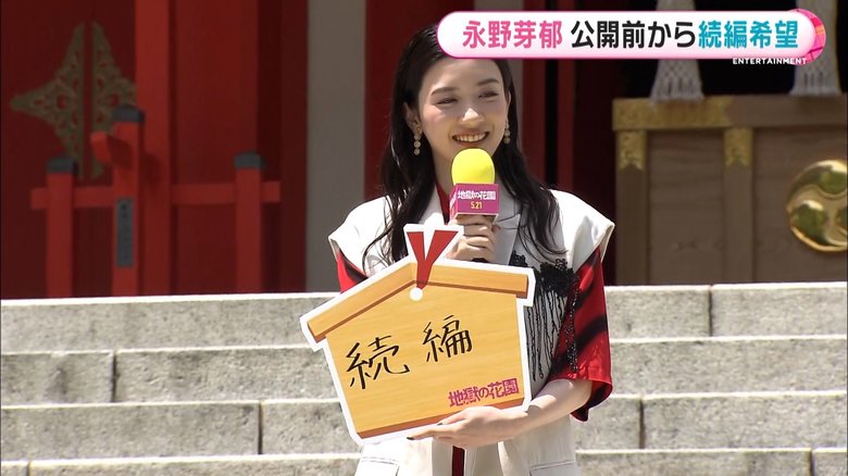 気が早い?すでに続編希望!