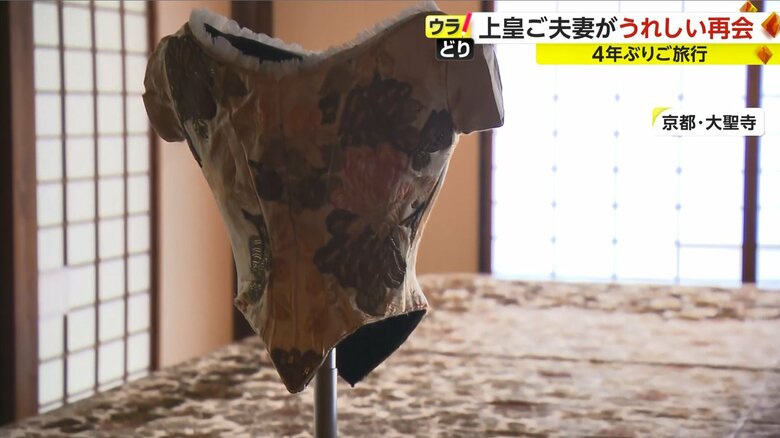 ドレスなのに、なぜ長方形の布が置かれているのか…