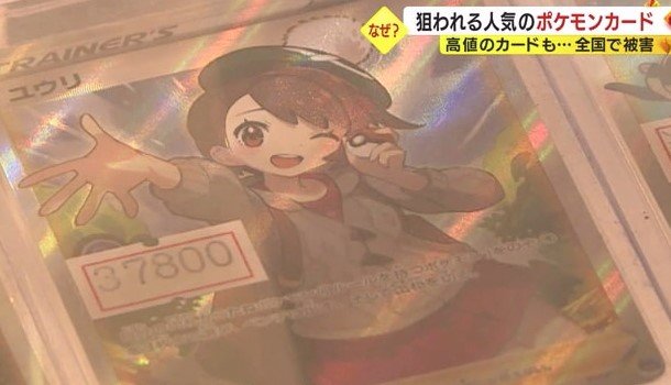 レアカードは高値で取り引きされる