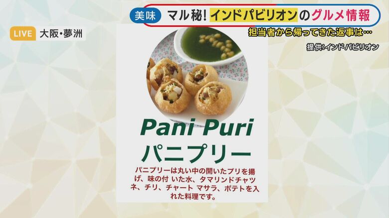 おいしそうなインドの料理