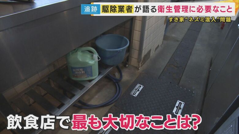 普段から行う清掃が重要