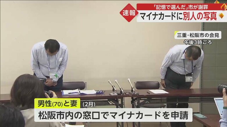 三重・松阪市の会見（6月1日午後3時ごろ）