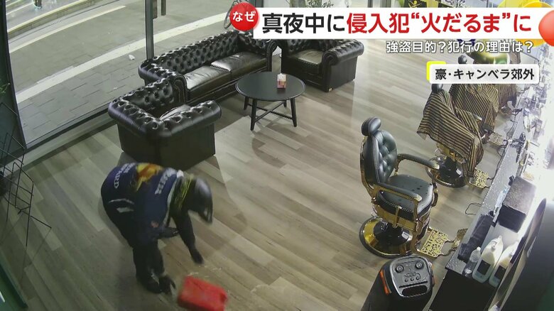 投げ捨てられたタンク（ACT Policing）