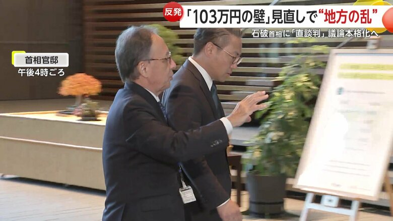 石破首相に直談判するため、午後4時ころ知事らは首相官邸に入った。画面手前は沖縄・玉城デニー知事