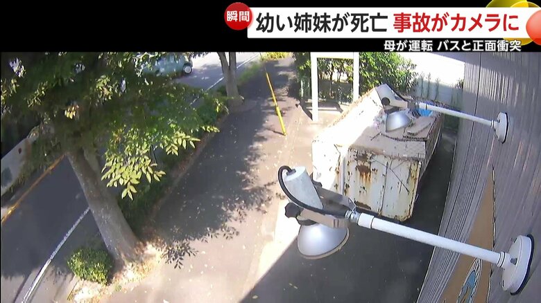 事故発生時の防犯カメラの映像⑥