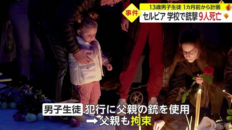 多くの人が犠牲者を悼み、集まった