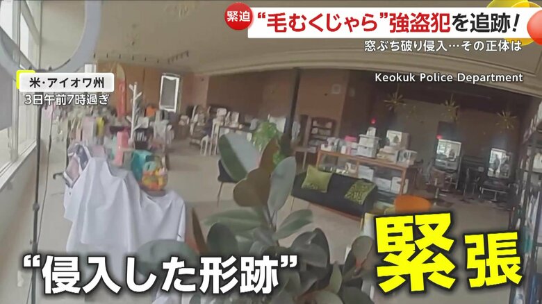 何者かが侵入した形跡があり、緊張が走る警察官