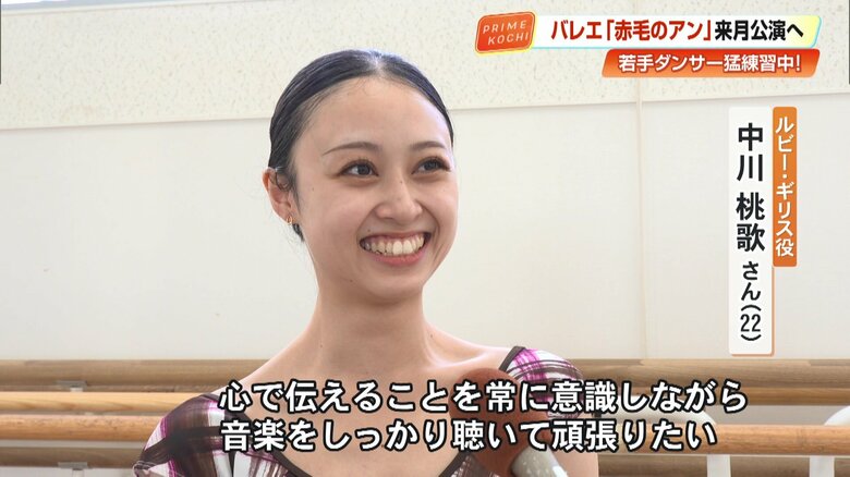 中川桃歌さん（22）「心で伝えることを常に意識し、音楽をしっかり聴いて頑張りたい」