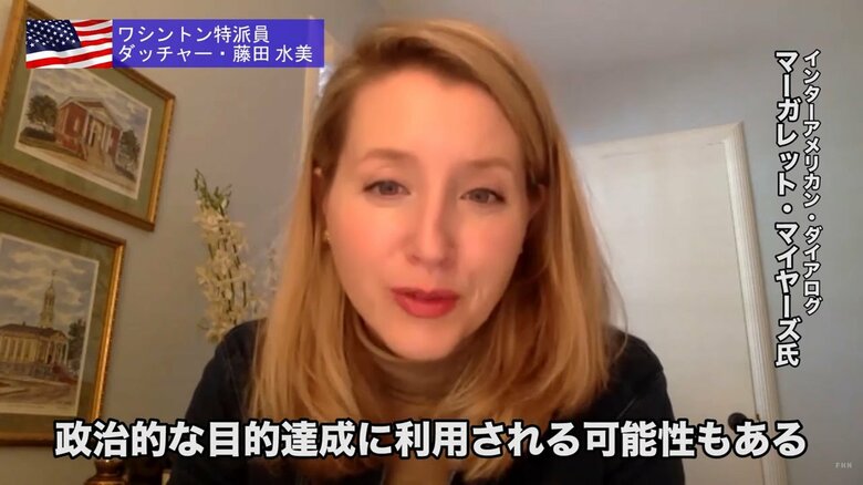 「中国企業が南米市場で独占的な影響力を持てば政治的に利用される」と指摘するマイヤーズ氏