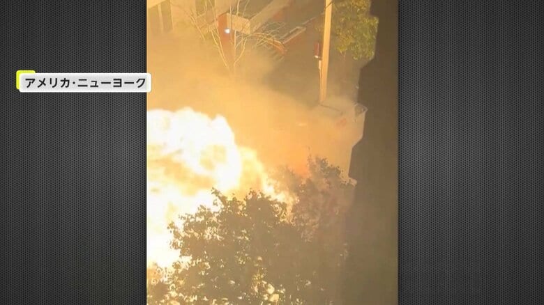 2度にわたって響いていた爆発音（5日、アメリカ・ニューヨーク）