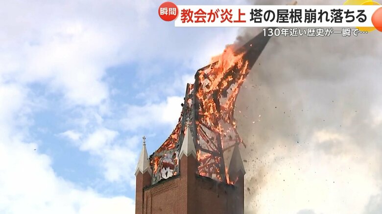 米・オハイオ州の教会の塔の屋根が火災で崩落する瞬間④