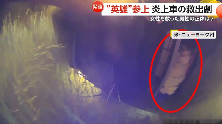 ガラスを割るとサンルーフから見えた女性の背中