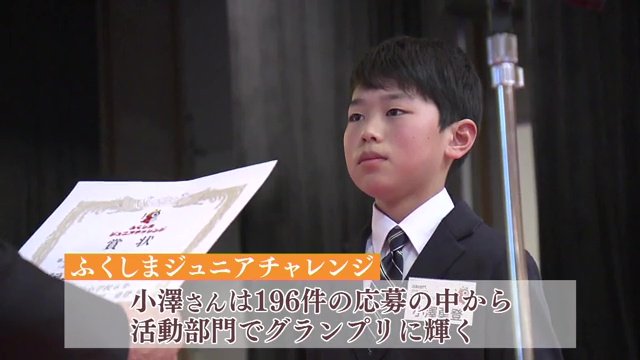 地域防災　活動部門でグランプリ